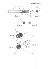 Нанофильтр (патент 2602050)