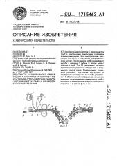 Способ непрерывного производства электросварных труб с покрытием внутренней поверхности цветными металлами и линия для его осуществления (патент 1715463)