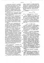 Способ управления процессом флотации (патент 1039575)