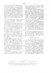 Способ иридопластики (патент 1517959)