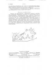 Патент ссср  156415 (патент 156415)