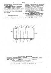 Вертикальная призматическая экранированная топка (патент 985570)