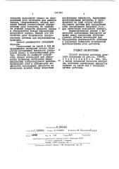 Способ контроля датчиков углового положения (патент 446889)