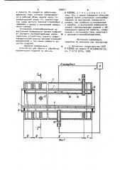 Устройство для обжига и обработки керамических изделий (патент 939911)