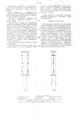 Изолирующая траверса для воздушных линий электропередачи (патент 1415310)