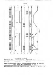 Возбудитель для радиостанции ионосферного зондирования (патент 1543533)