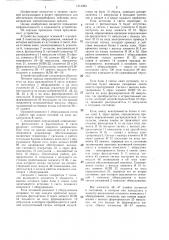 Устройство для световой сигнализации (патент 1314364)