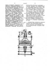 Адсорбер (патент 1029997)