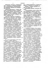 Пневмопривод с ручным дублером (патент 1025929)