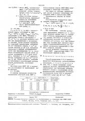 Способ определения 2-(2,4-динитрофенилтио)-бензтиазола (патент 1642378)