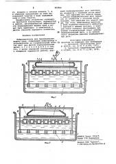 Вибросмеситель (патент 822866)