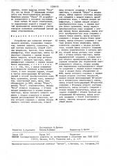 Устройство для контроля электрического монтажа (патент 1538155)