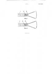 Электронно-лучевая трубка с электростатической отклоняющей системой (патент 120233)