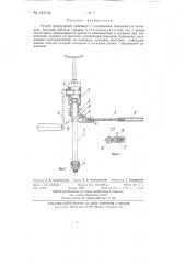Ручной реверсивный гайковерт (патент 132134)
