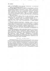 Автомобильный кран (патент 142004)