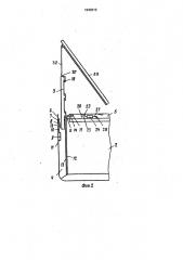 Люковое закрытие судна (патент 1643313)