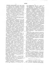 Устройство для подачи материалов из зоны с меньшим давлением в зону с большим давлением (патент 887380)