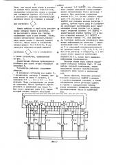 Устройство для преобразования чисел в единичный код (патент 1179543)