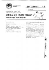 Электроизоляционная композиция (патент 1406641)
