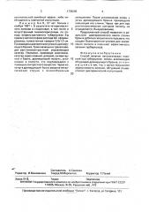 Способ лечения патологических полостей при туберкулезе легких (патент 1738265)