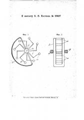 Тепловой двигатель, действующий лучистой теплотой (патент 19407)