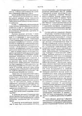 Система теплоснабжения тепличного комбината (патент 1657115)