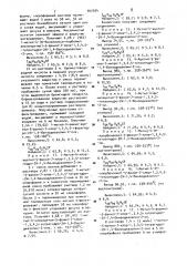 Способ получения рацемического или оптически активного 4- замещенного 1,3,4,5-тетрагидро-2н-1,4-бензодиазепин-2-она (патент 942594)