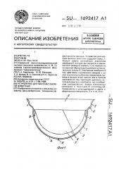 Устройство для массажа вымени животных (патент 1692417)