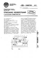 Дефлектор оптического пучка (патент 1569784)