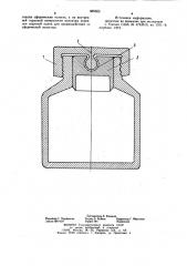 Винтовой затвор для укупорки сосудов (патент 889553)
