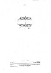 Дифференциальный индуктивный датчик (патент 194909)