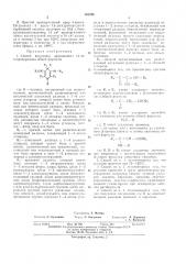 Способ получения производных 1,4-дигидропиридина.12 (патент 383290)