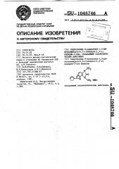 Гидробромид 8-адамантил-1,з-диметилимидазо 4,5-с имидазо 1, 2-а пиридин-2-она,обладающий спазмолитическим действием (патент 1048746)