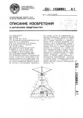 Дождевальный аппарат (патент 1436941)