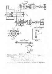 Автоматическая линия изготовления деталей из металлических порошков (патент 1328069)