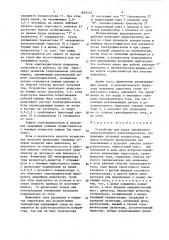 Устройство для пуска однофазного конденсаторного электродвигателя (патент 1653112)