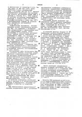 Способ получения хлорированного поливинилхлорида (патент 988828)