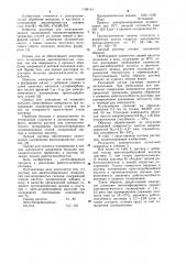 Раствор для электрохимического полирования высокохромистых сплавов (патент 1108143)