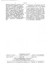 Устройство для магнитной записи и воспроизведения (патент 1432597)