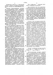 Железнодорожная цистерна для порошкообразных грузов (патент 1114593)