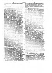 Формирователь огибающей (патент 1228145)
