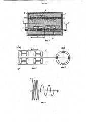 Электрический двигатель возвратно-поступательного движения (патент 964886)
