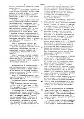 Устройство для профессионального отбора радиотелеграфистов (патент 1126998)