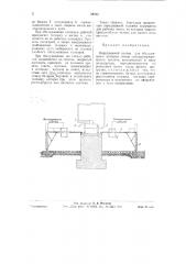 Передвижной мостик для обслуживания затворов люков саморазгружающихся вагонов (патент 59512)