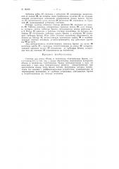 Счетчик для учета объема и количества сплачиваемых бревен (патент 86059)