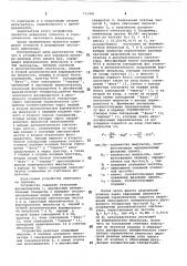 Устройство для передачи размера единицы угла сдвига фаз (патент 711491)