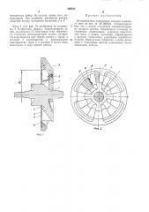Бесконтактная синхронная машина торцового типа (патент 306532)