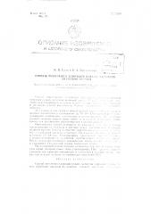 Способ получения серной кислоты по нитрозному методу (патент 72263)
