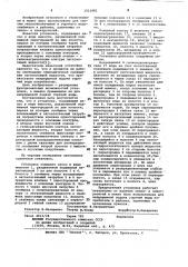 Автономная солнечная установка (патент 1021885)