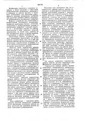 Гидросистема привода рабочих органов самоходного разбрасывателя минеральных удобрений (патент 1061735)